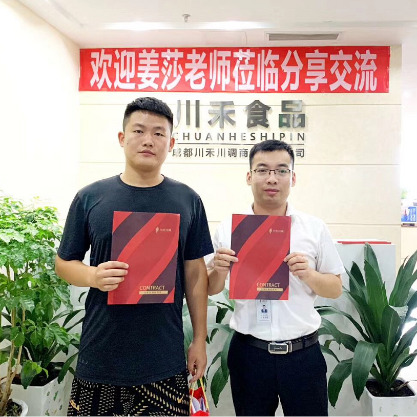 山西長(zhǎng)治路總簽約川禾食品工廠直供底料批發(fā)+實(shí)體店免費(fèi)培訓(xùn)