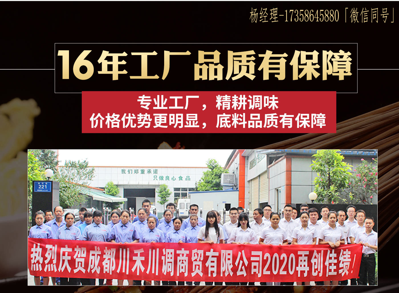 惠州串串底料批發(fā)廠家在哪里，有沒有開店技術培訓