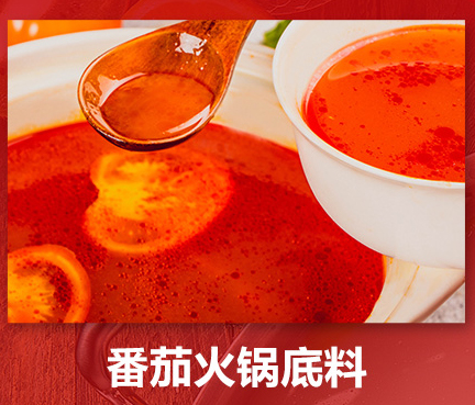 番茄火鍋底料好不好吃，隔夜的還能吃嗎？(圖1)