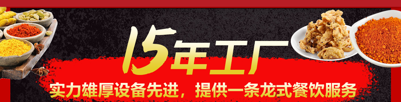 四川火鍋底料廠(chǎng)家，代加工貼牌定制