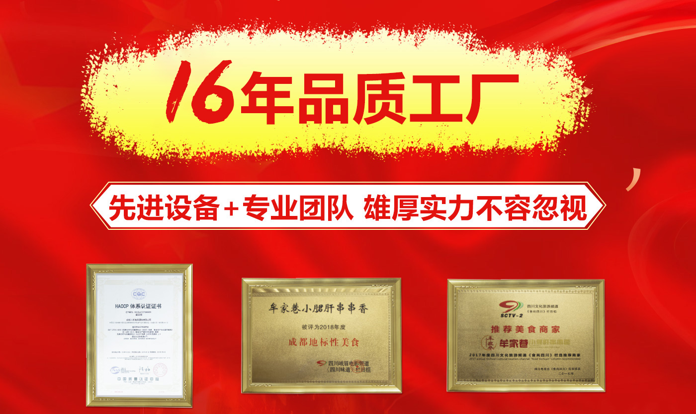 成都火鍋底料定制，商用開店的底料廠家在哪預約考察